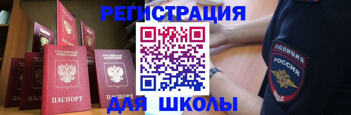 прописка для кредита в Лукоянове
