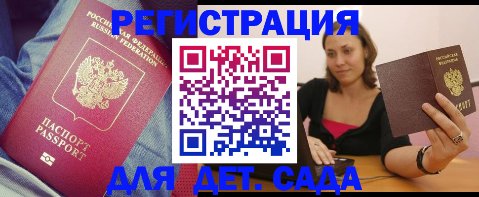 регистрация в Лукоянове