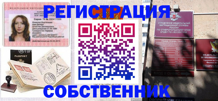 временная регистрация надежно в Лукоянове