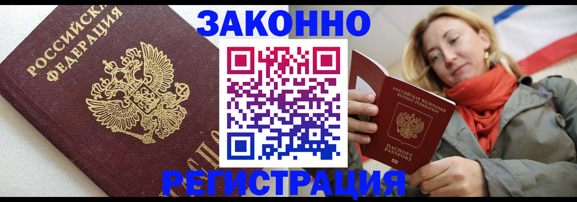 временная регистрация госуслуги в Лукоянове