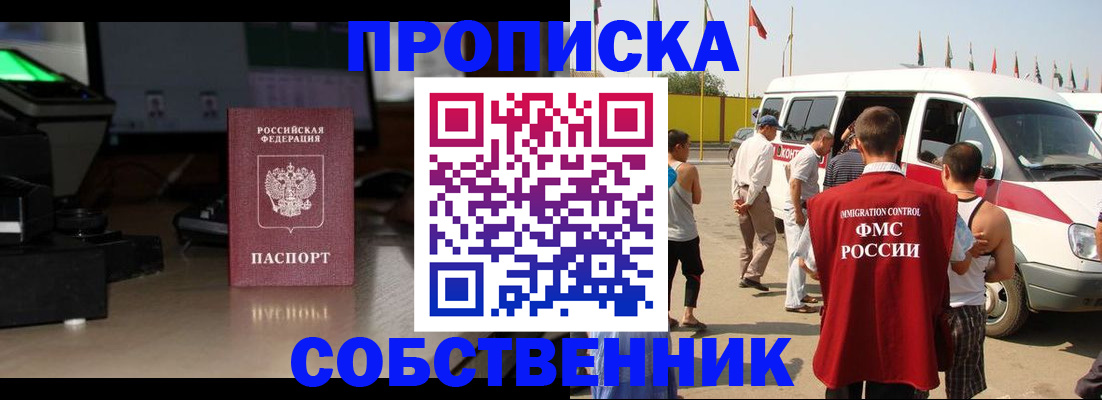прописка 2025 в Лукоянове