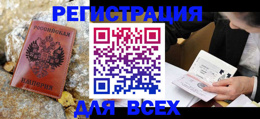 временная регистрация для школы в Лукоянове