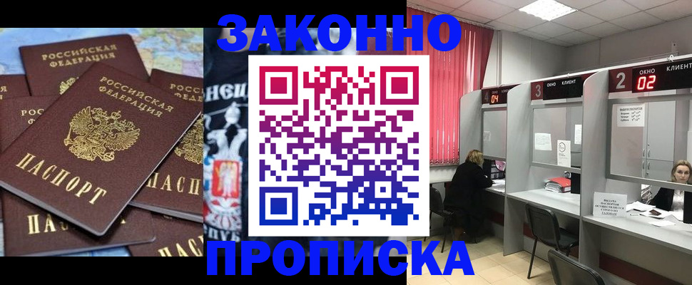 прописка поиск в Лукоянове