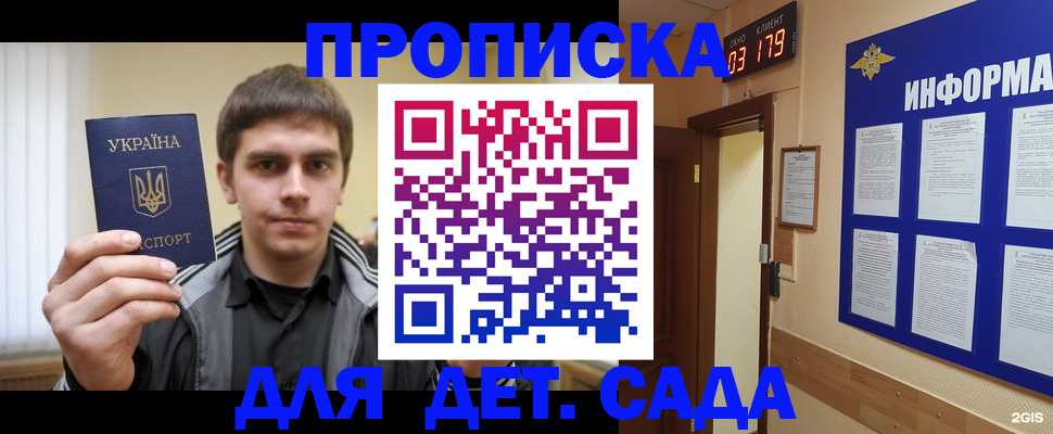 прописка паспорт в Лукоянове