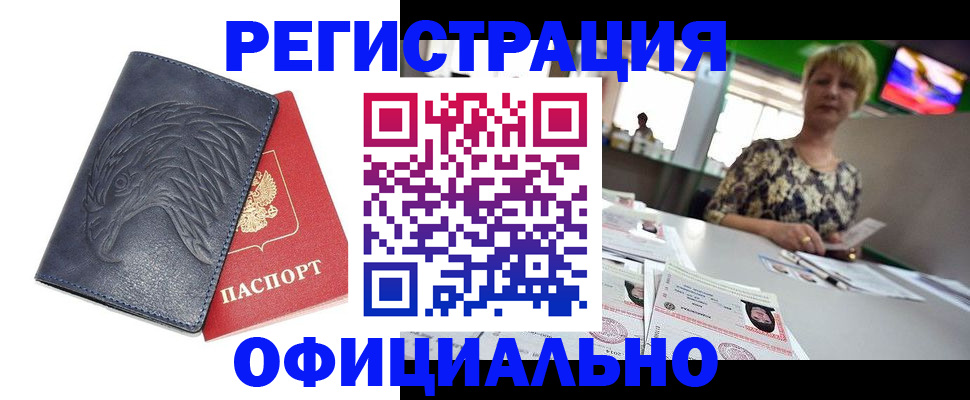 временная регистрация в квартире в Лукоянове